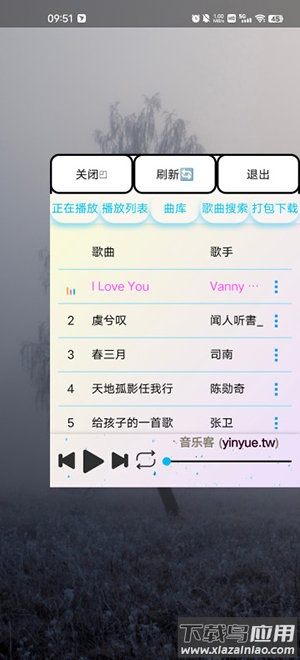 小爷音乐播放器app截图3