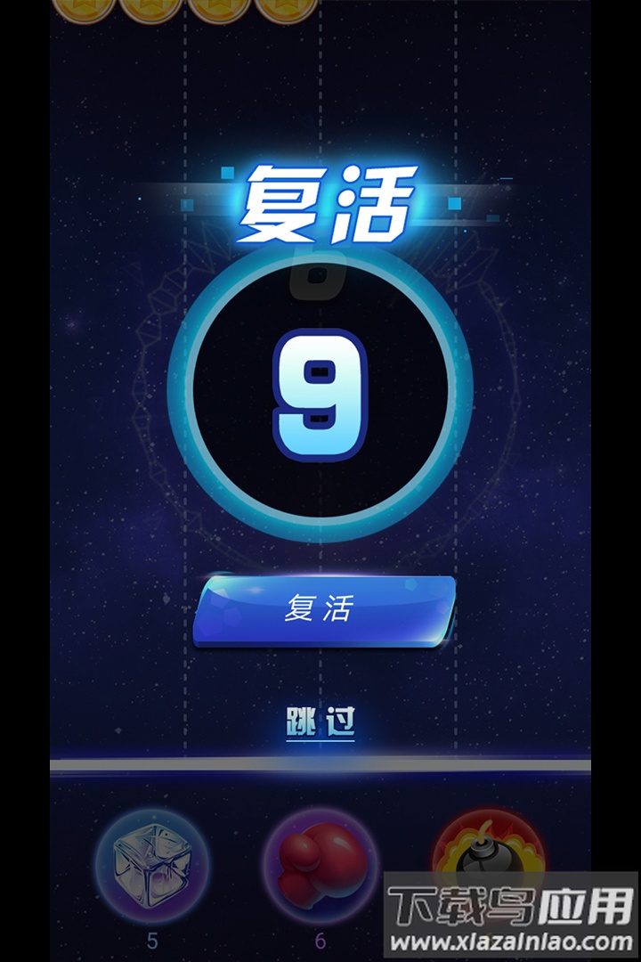 弹球球手游截图5