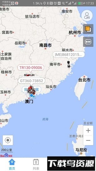 途强在线手机客户端截图1