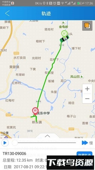 途强在线手机客户端截图3