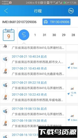 途强在线手机客户端截图4
