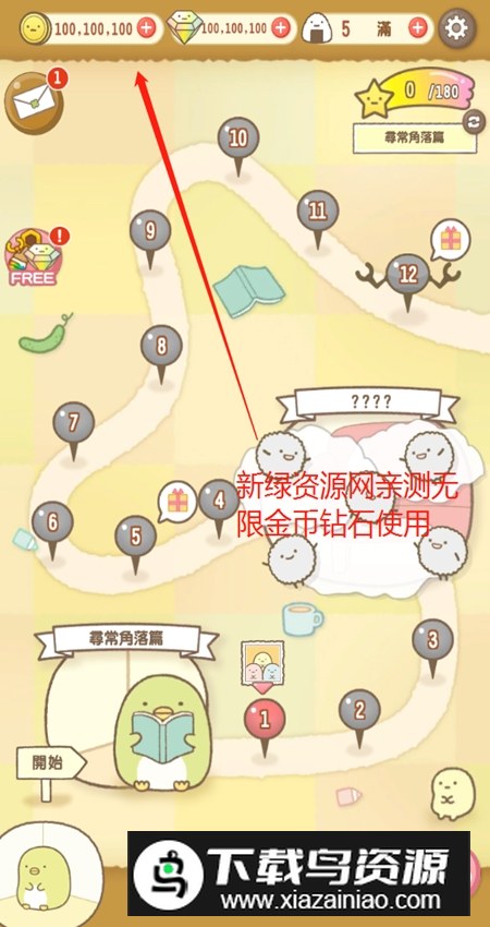 角落萌宠汉化无限钻石最新版截图2
