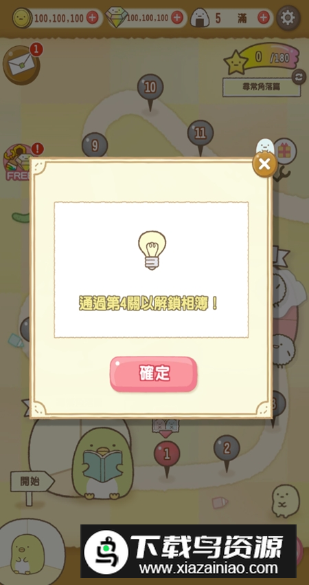 角落萌宠汉化无限钻石最新版截图3