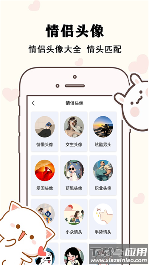 草莓恋爱官方下载截图5