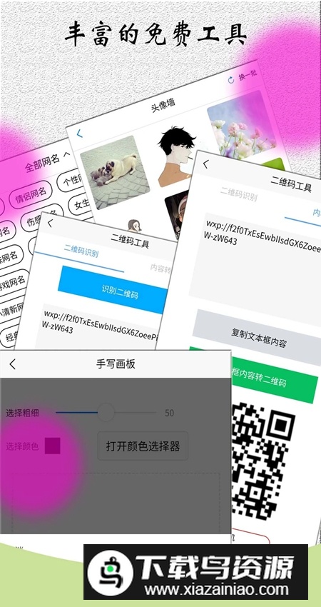角色对话生成器app最新版截图2
