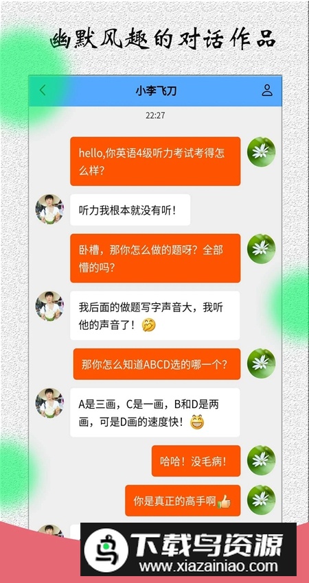 角色对话生成器app最新版截图5
