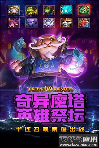 王者之心手游官方版截图4