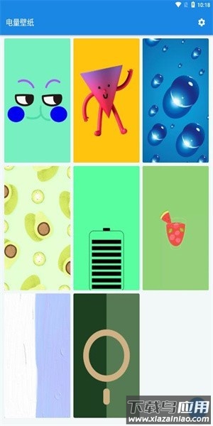 电量壁纸app截图3