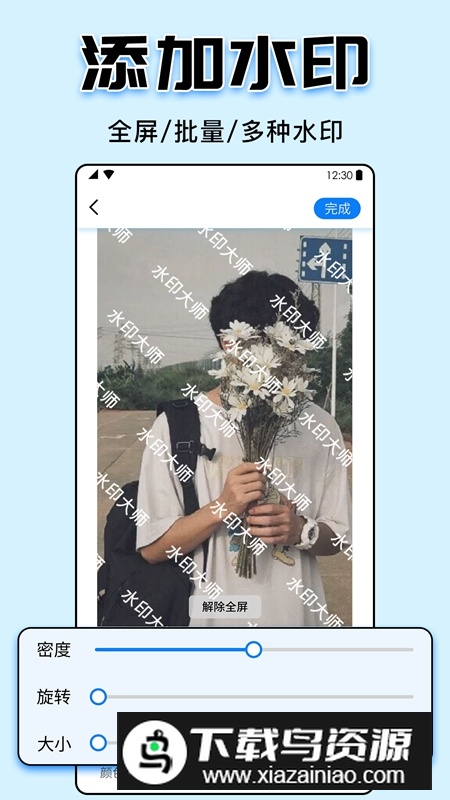视频水印大师官方手机免费版APP截图2