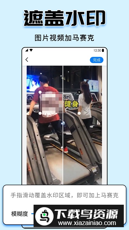 视频水印大师官方手机免费版APP截图3