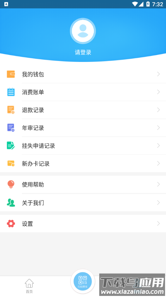 硒客行app截图3