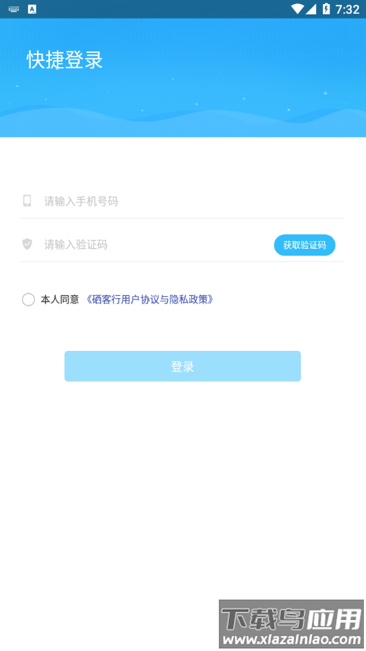 硒客行app截图4