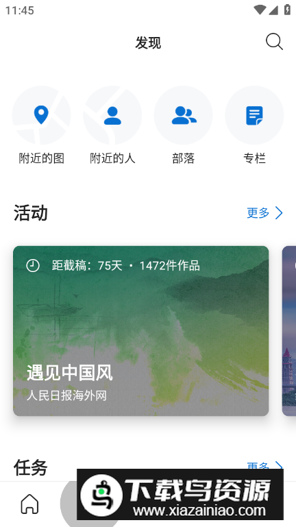 视觉中国500px中国版官方版截图1