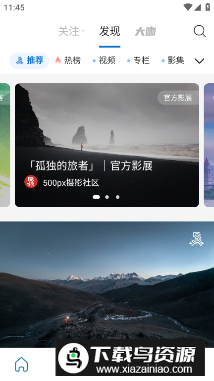 视觉中国500px中国版官方版截图2
