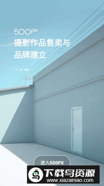 视觉中国500px中国版官方版截图3