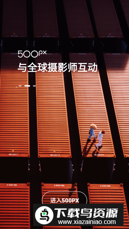 视觉中国500px中国版官方版截图4