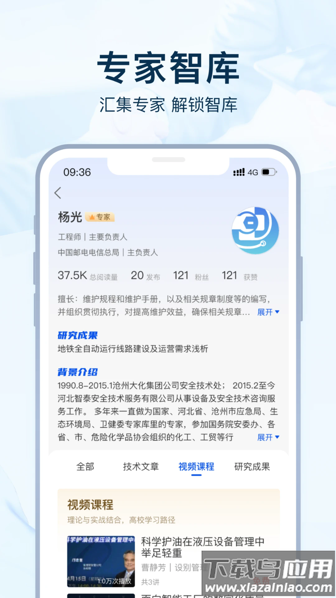 设备医生官方版截图3