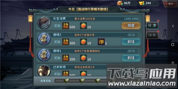 王者之师传奇手游最新版