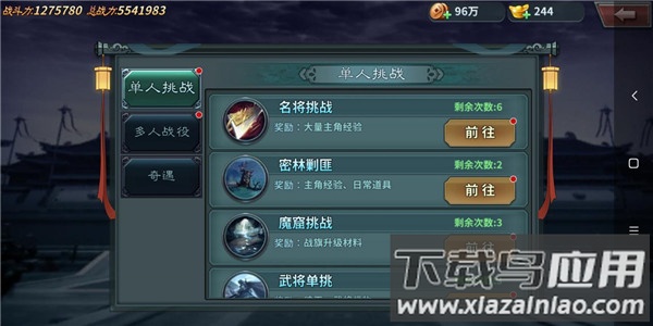王者之师传奇手游最新版