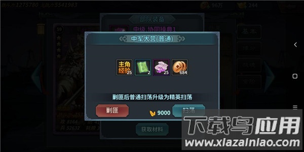 王者之师传奇手游最新版