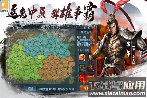 王者之师传奇手游最新版截图2