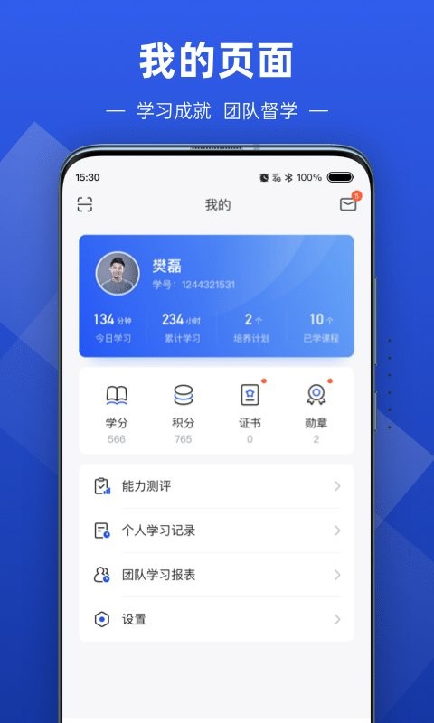 数字化商学院app下载