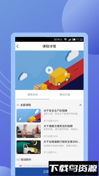 途安安手机版截图3