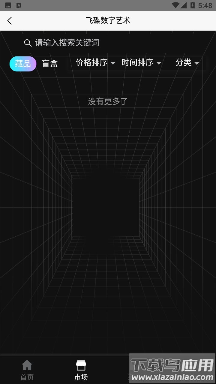飞碟数字艺术app截图3