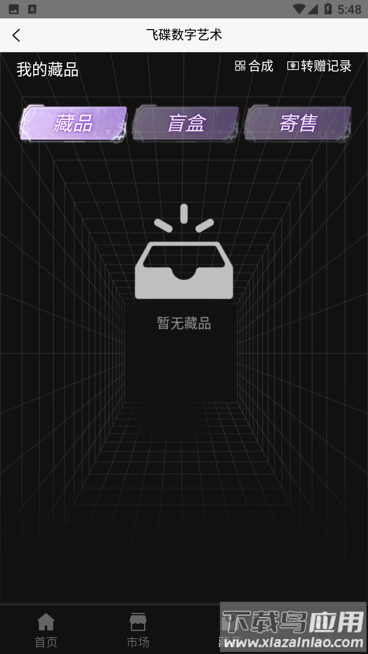 飞碟数字艺术app截图4