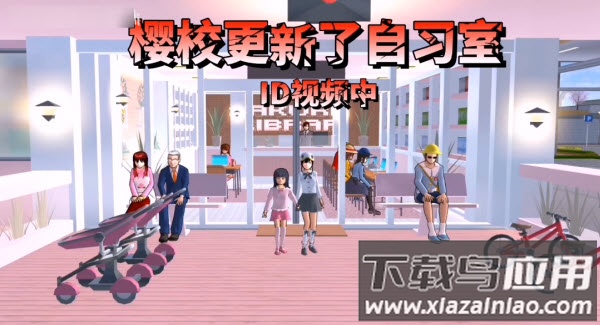 SAKURA SchoolSimulator樱校145个动作下载截图1