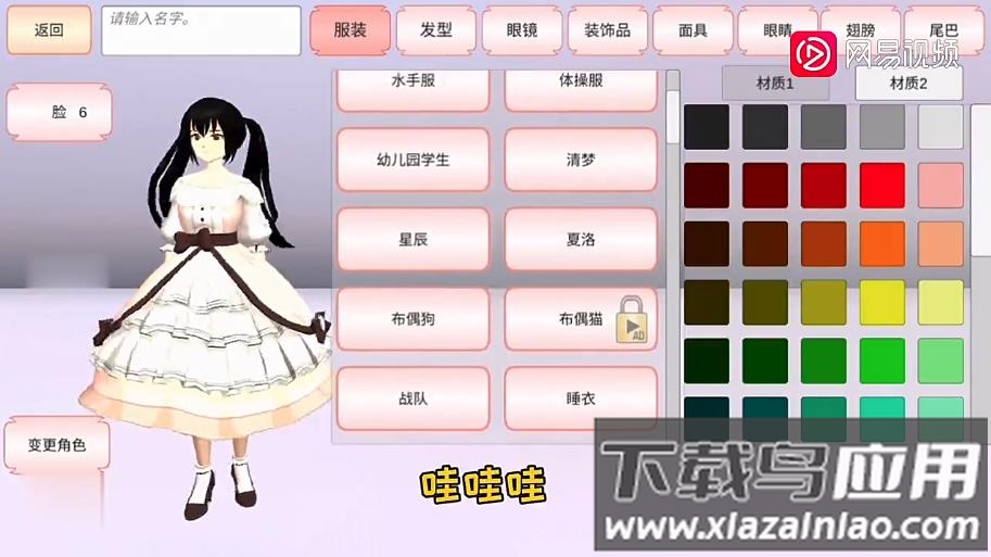 SAKURA SchoolSimulator樱校145个动作下载截图3