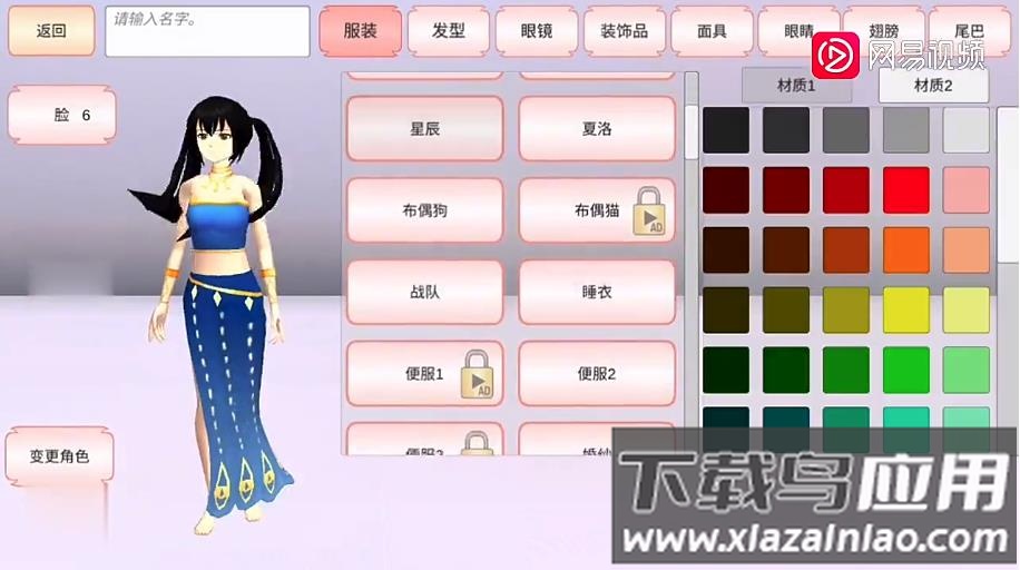 SAKURA SchoolSimulator樱校145个动作下载截图4