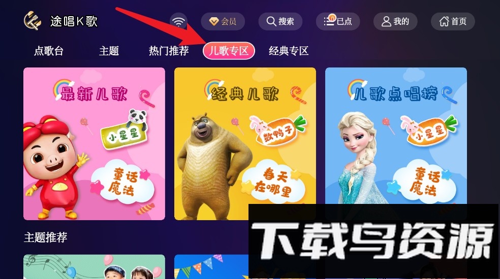 途唱k歌免费版
