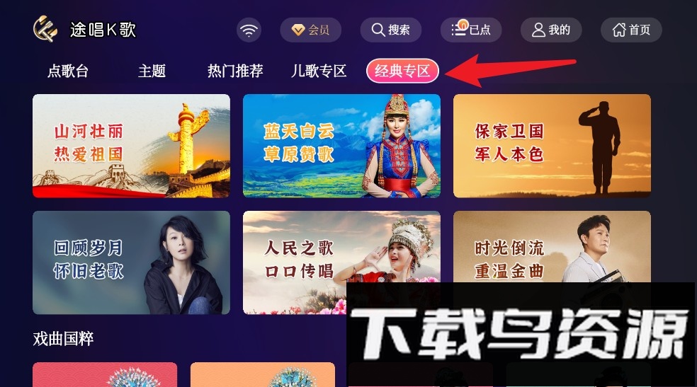 途唱k歌免费版