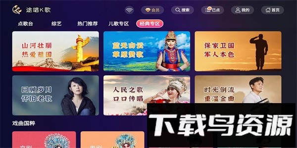 途唱k歌免费版截图1
