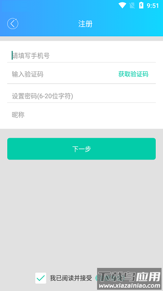 创联职教云软件截图3