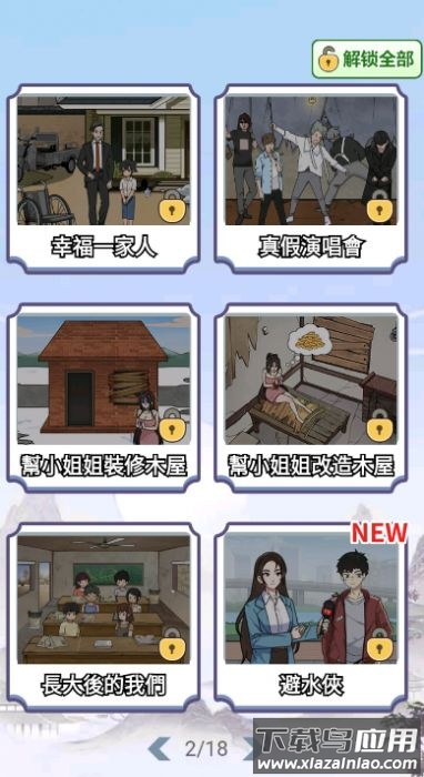 烧脑王者游戏截图4