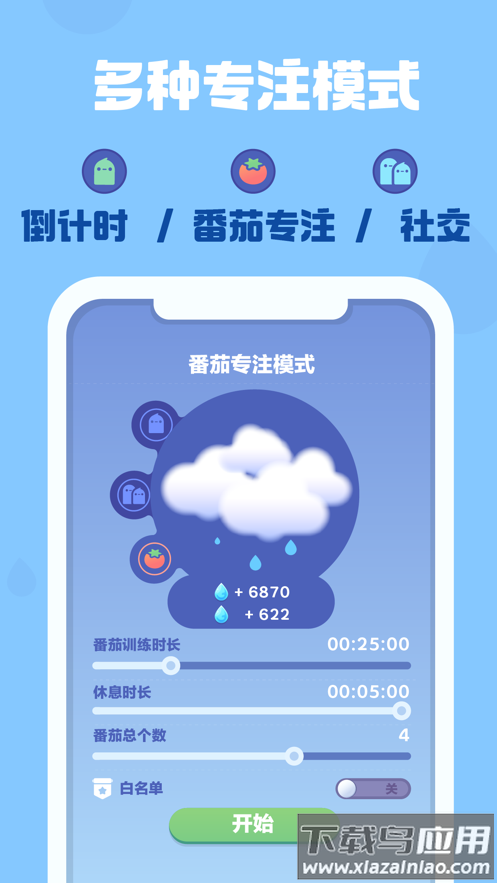 时间花园下载
