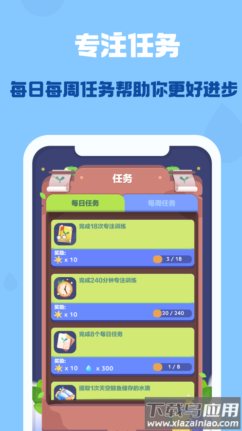 时间花园下载截图2