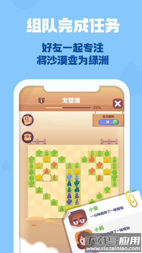 时间花园下载截图4