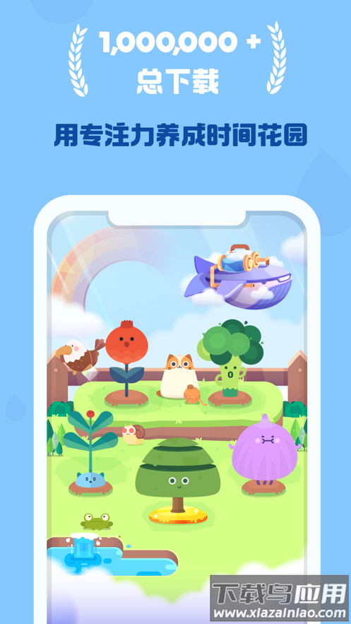 时间花园下载截图5