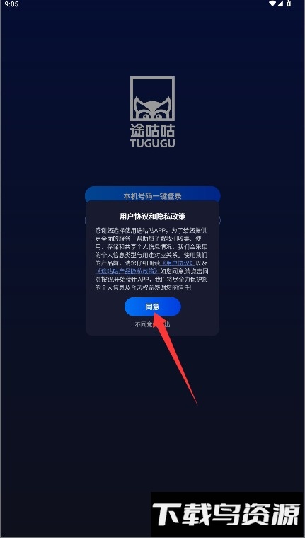 途咕咕