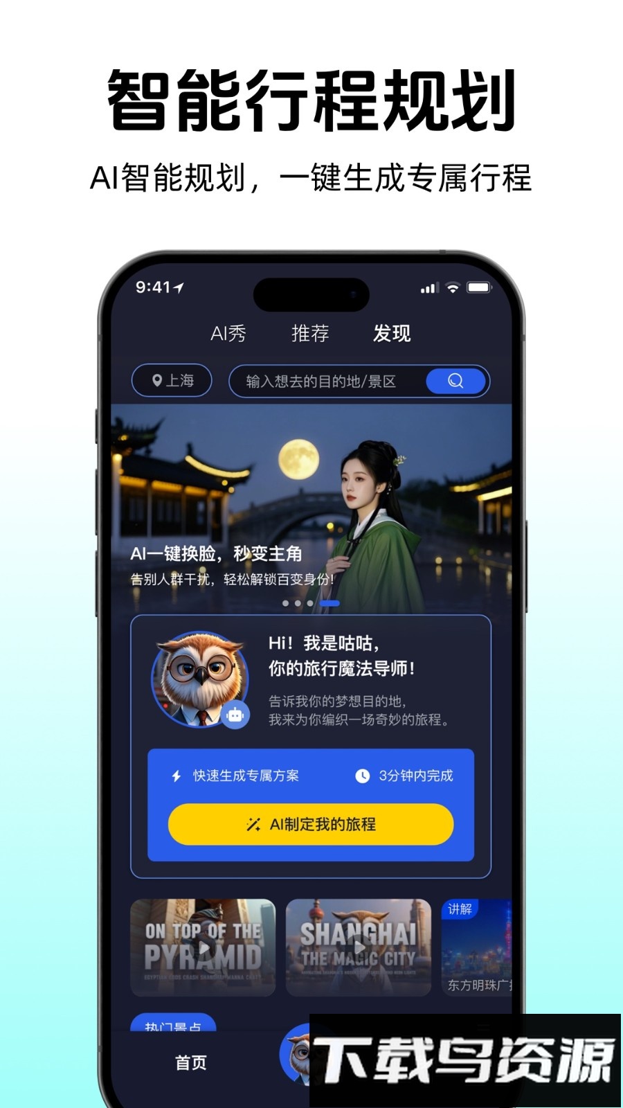 途咕咕截图1