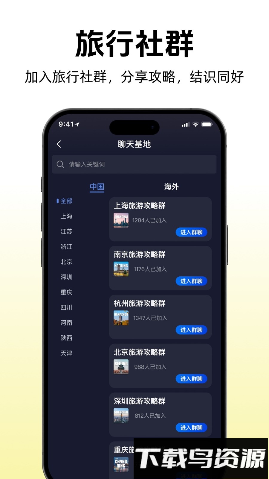 途咕咕截图2