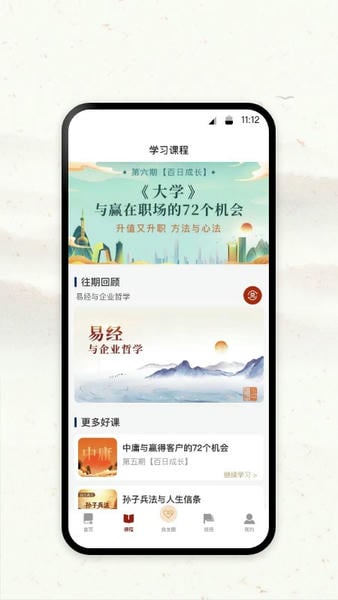 润泽园最新版截图3