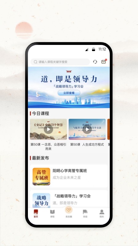 润泽园最新版截图4