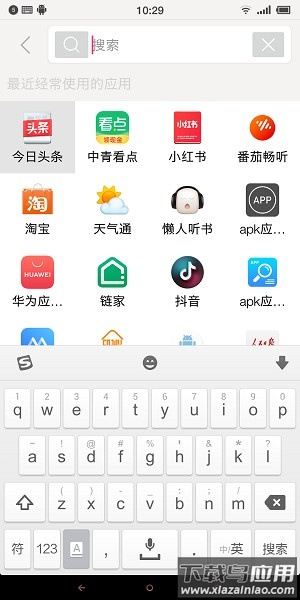 应用启动器软件截图2