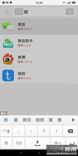 应用启动器软件截图3