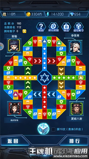 王牌机战手游官方版