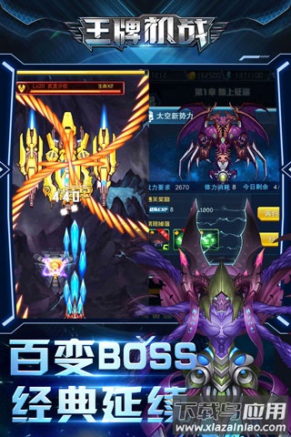 王牌机战手游官方版截图2